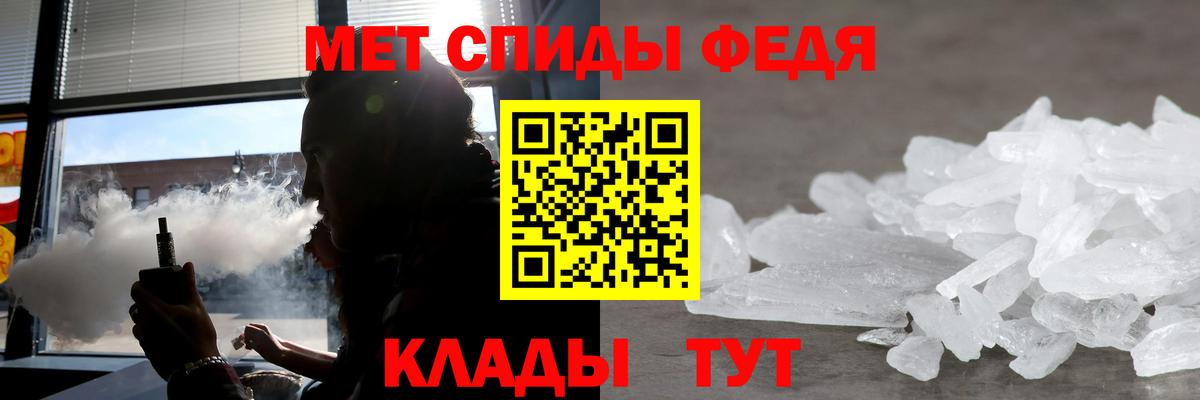 АМФЕТАМИН 97% Армавир