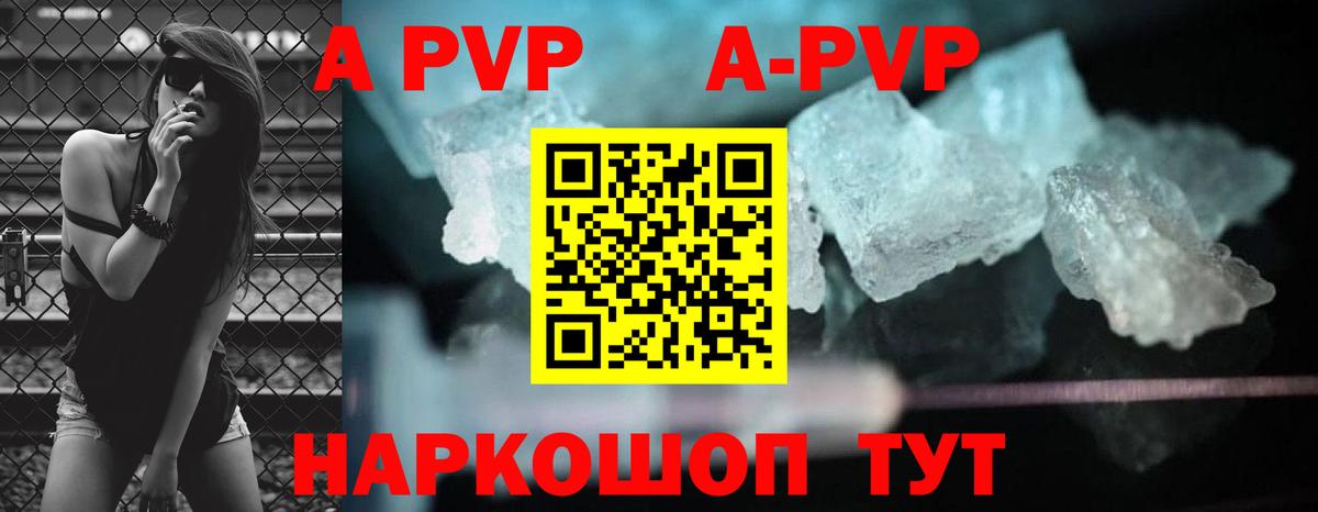 Армавир  А ПВП мука  A PVP  Alpha-PVP СК  Вход с VPN 