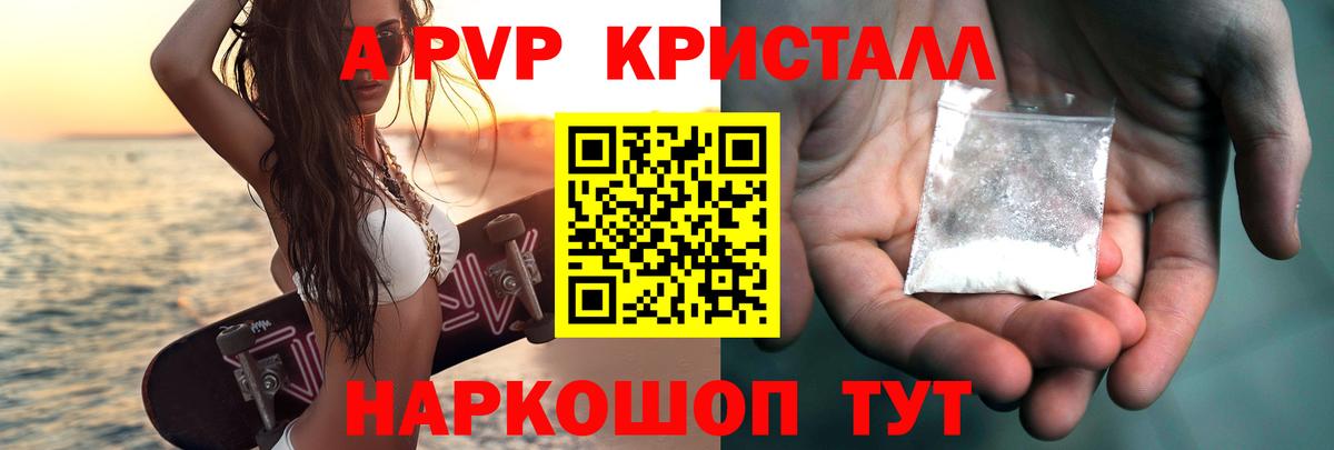 Альфа ПВП Соль Армавир