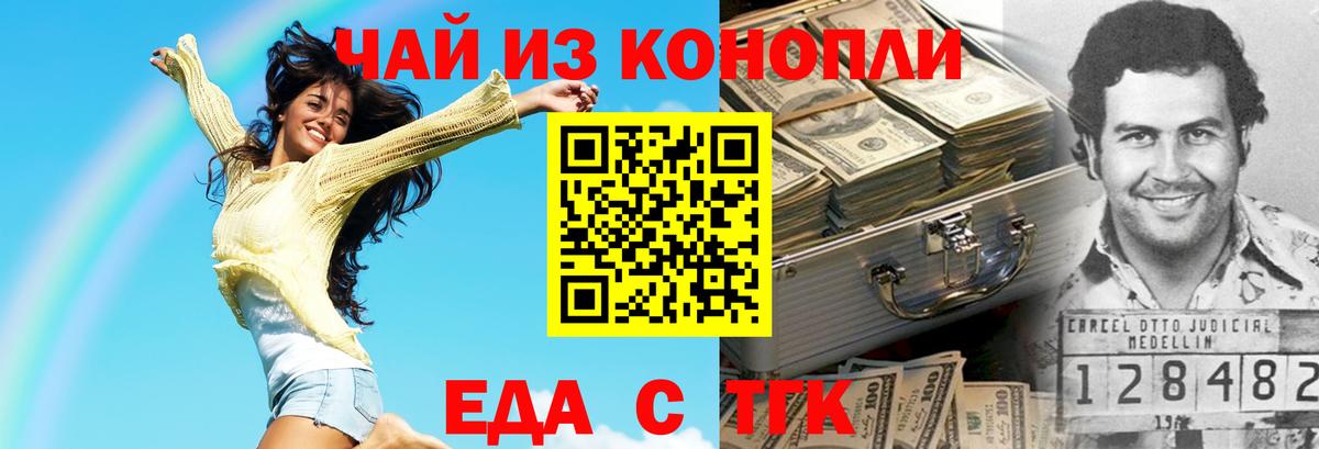 Cannafood марихуана  Вход с VPN  Армавир 