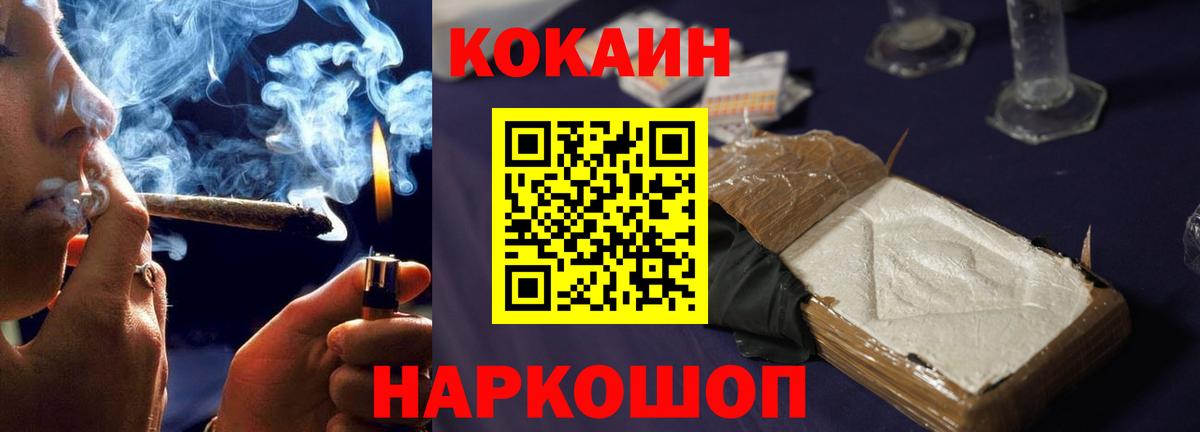 КОКАИН VHQ Армавир