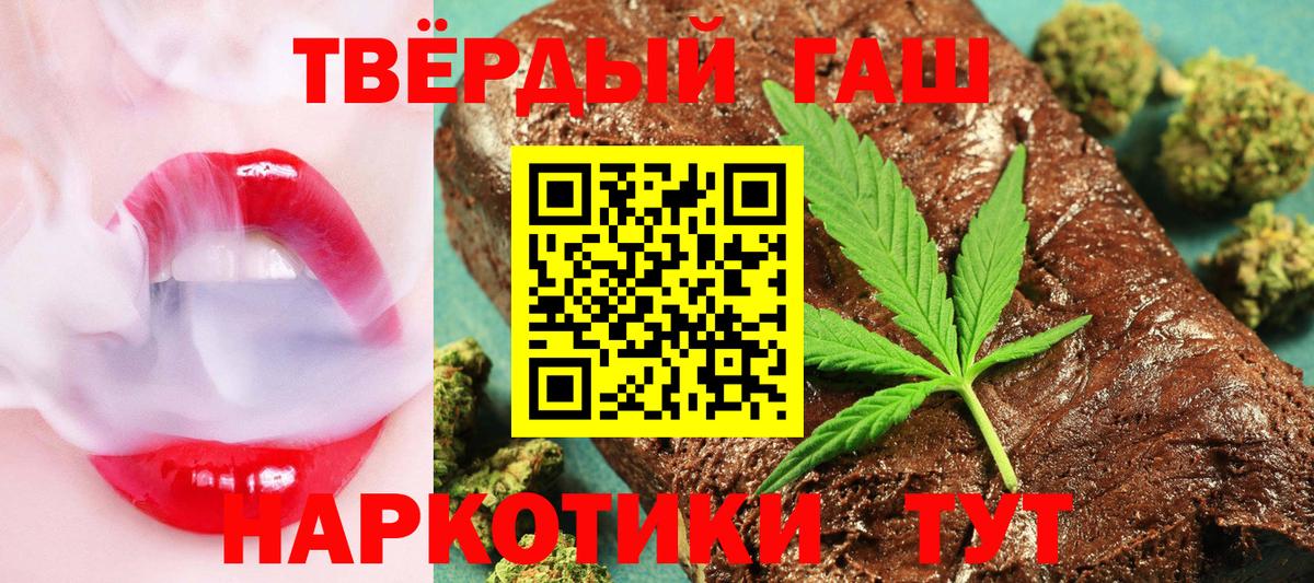 ГАШИШ Изолятор  Вход с VPN  Гашиш убойный  Армавир 