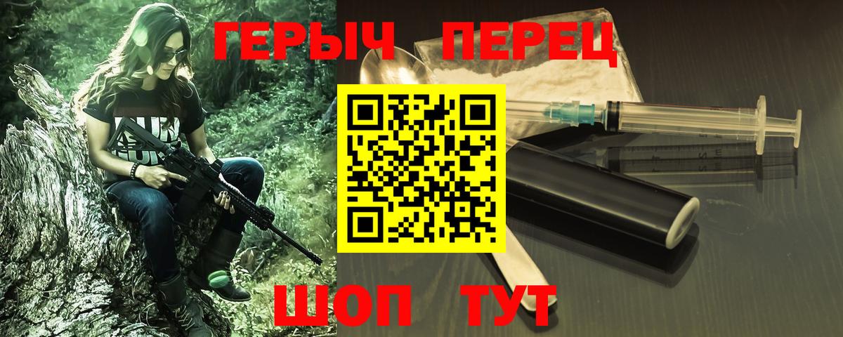 Героин Афган  Вход с VPN  Армавир 