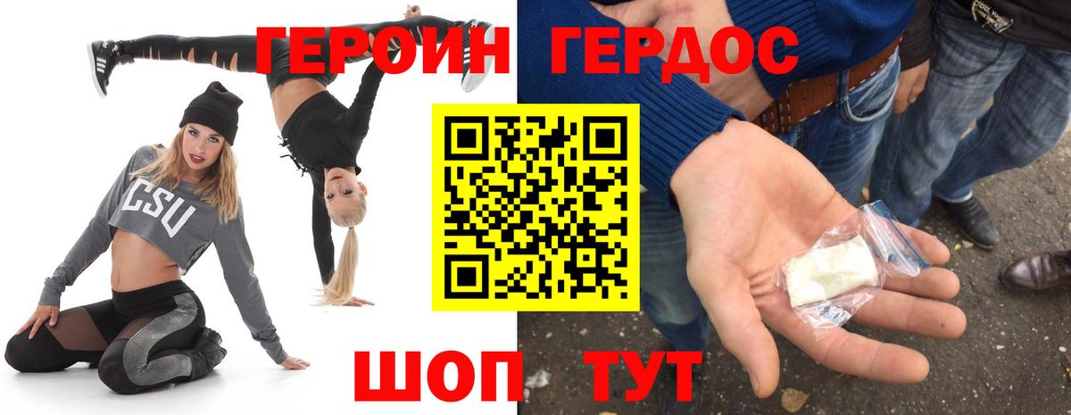Героин Афган Армавир