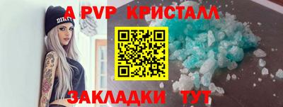мяу мяу кристалл Пыть-Ях