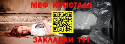 мяу мяу кристалл Пыть-Ях