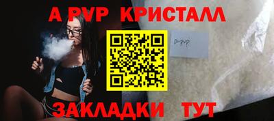 ALPHA-PVP Пугачёв