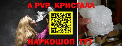 ALPHA-PVP Пугачёв