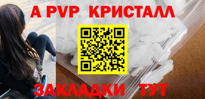 ALPHA-PVP Пугачёв