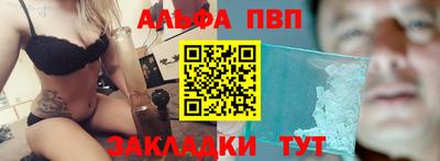 ALPHA-PVP Пугачёв