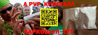 ALPHA-PVP Пугачёв