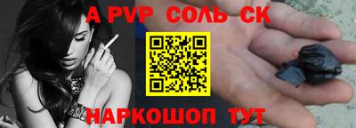 ALPHA-PVP Пугачёв