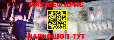 мяу мяу кристалл Пыть-Ях