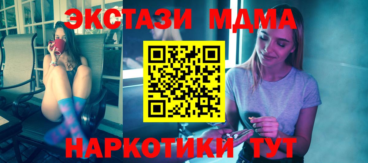 MDMA молли  Вход с VPN  МДМА молли  Армавир 