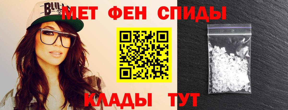 Метамфетамин винт Армавир
