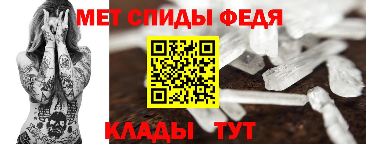 МЕТАМФЕТАМИН винт  Вход с VPN  Армавир 