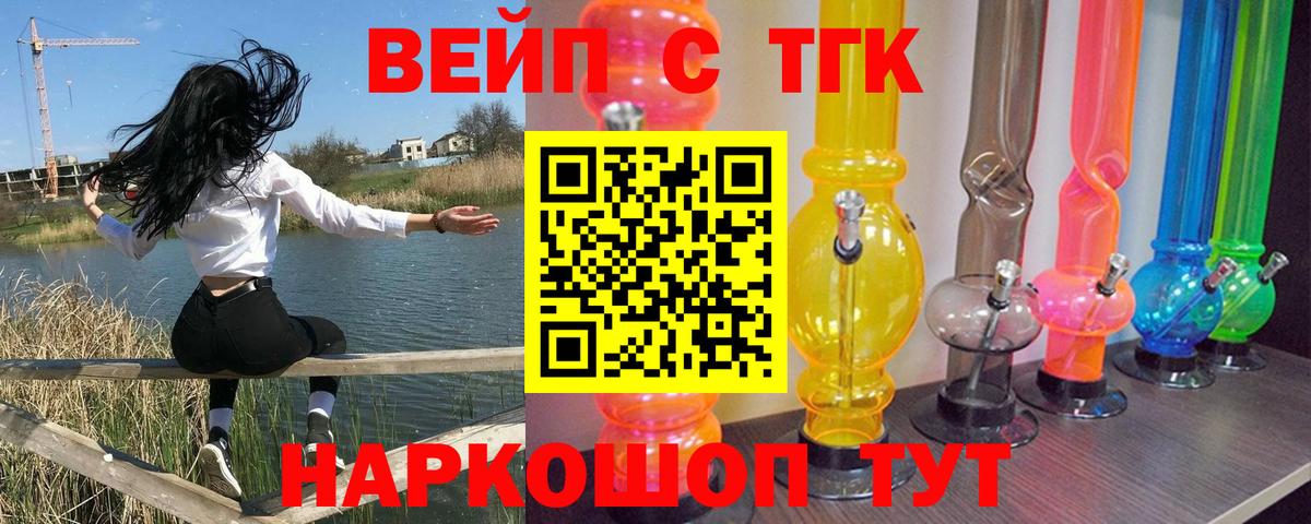 omg ТОР  ТГК вейп с тгк  наркотики  Вход с VPN  Армавир  ТГК гашишное масло 