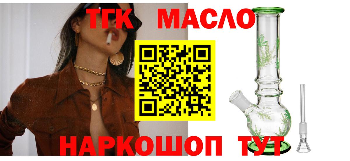 Дистиллят ТГК жижа Армавир
